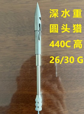 正品猎鲲鱼镖 440C渐变杆深水噩梦破甲 射弹弓打鱼BL堡垒50渔轮39