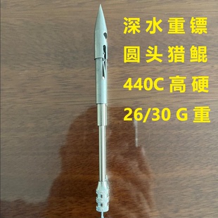 440C漸變桿深水噩夢破甲30 彈弓射魚BL堡壘50漁輪39 獵鯤魚鏢 正品