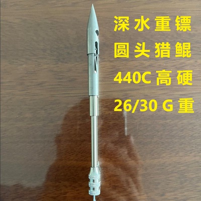 猎鲲正品深水噩梦重鱼镖入水不漂