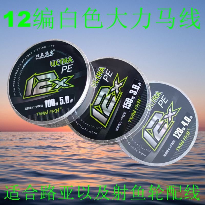 进口丝12编大力马PE线 堡垒鱼鹰50SPX45射渔轮路亚海钓用耐割顺滑