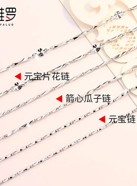 圣雅罗999纯银项链女吊坠配件防滑细链条饰品生日礼物