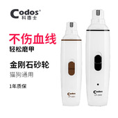 科德士CP 3301电动宠物磨甲机器充电狗狗泰迪指甲剪打磨器 3300