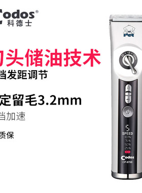 科德士9700狗狗剃毛器宠物电推剪推子狗毛猫咪修剪毛神器专用专业