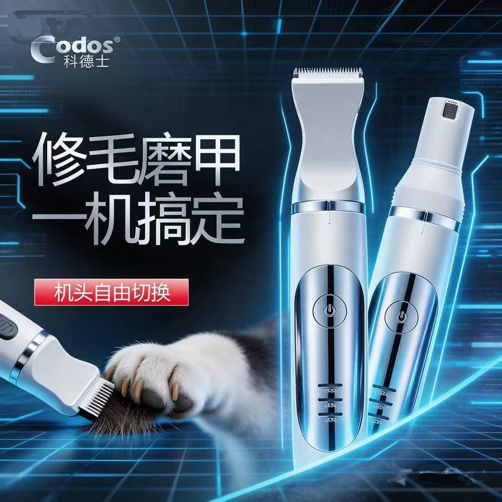 宠物剃脚毛器猫狗通用充电款低噪不卡毛新手安全不刮伤可水洗刀头