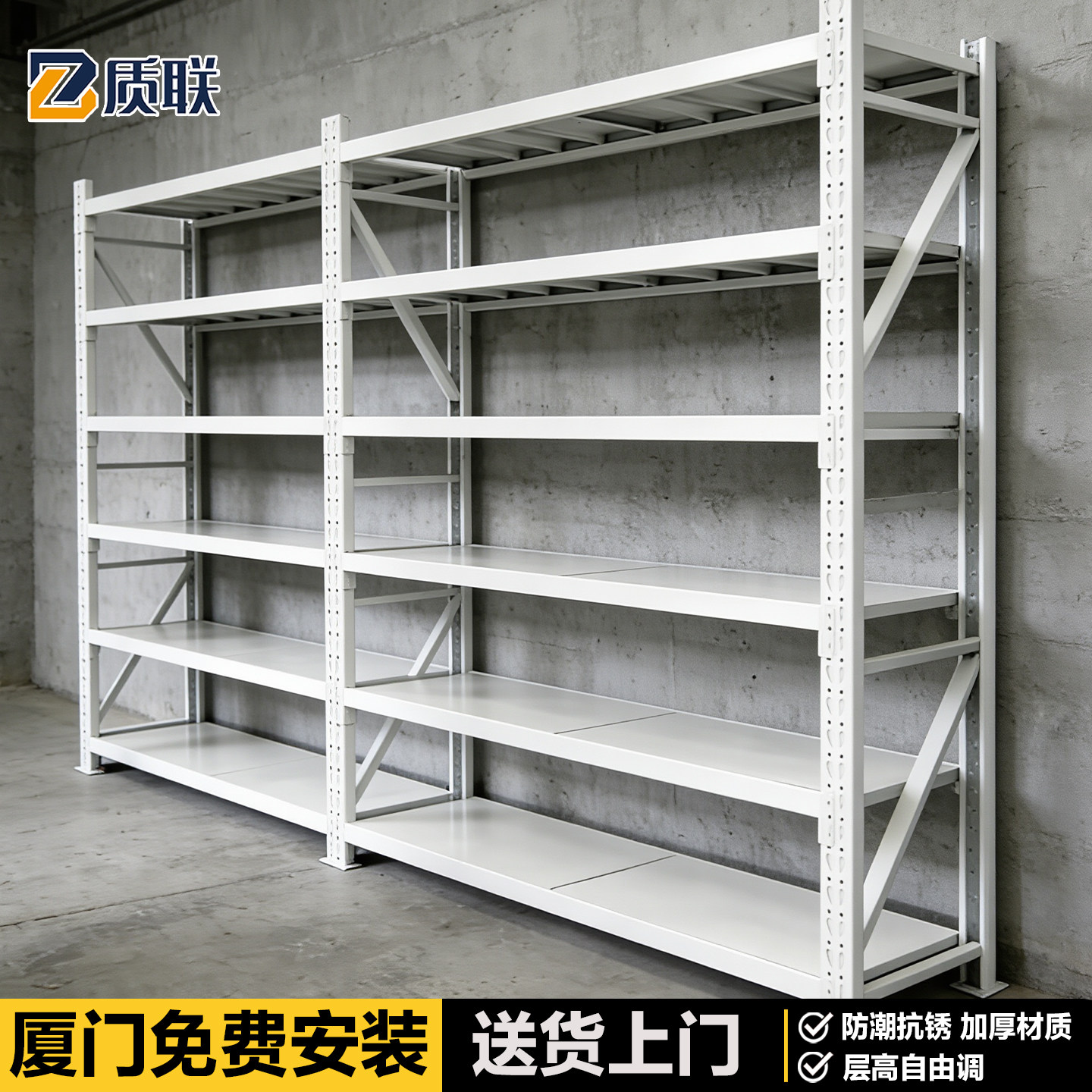 厦门免费安装800库架子层板可调