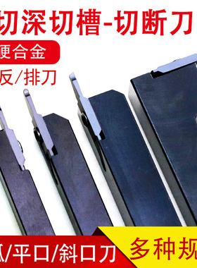 数控切槽刀杆外圆弧加长r圆头切割刀片7字型12方车刀硬质合金勾刀