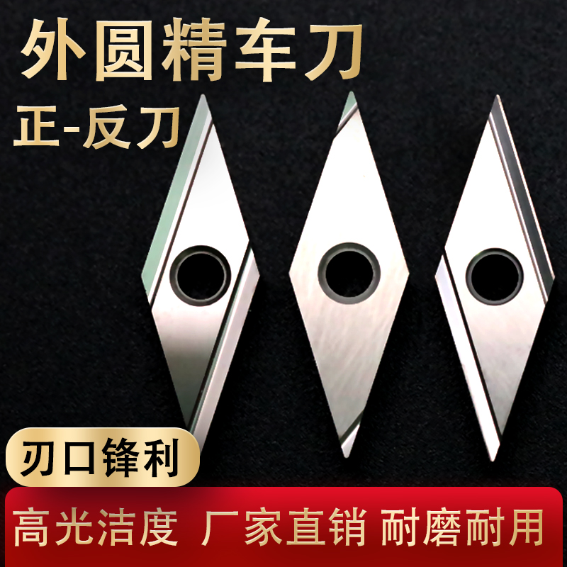 菱形精车开槽双面使用VNGG1604刀