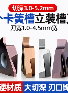 车床卡簧槽刀片GBA43R数控外圆浅立装切割刀合金刀片京瓷刀具刀头