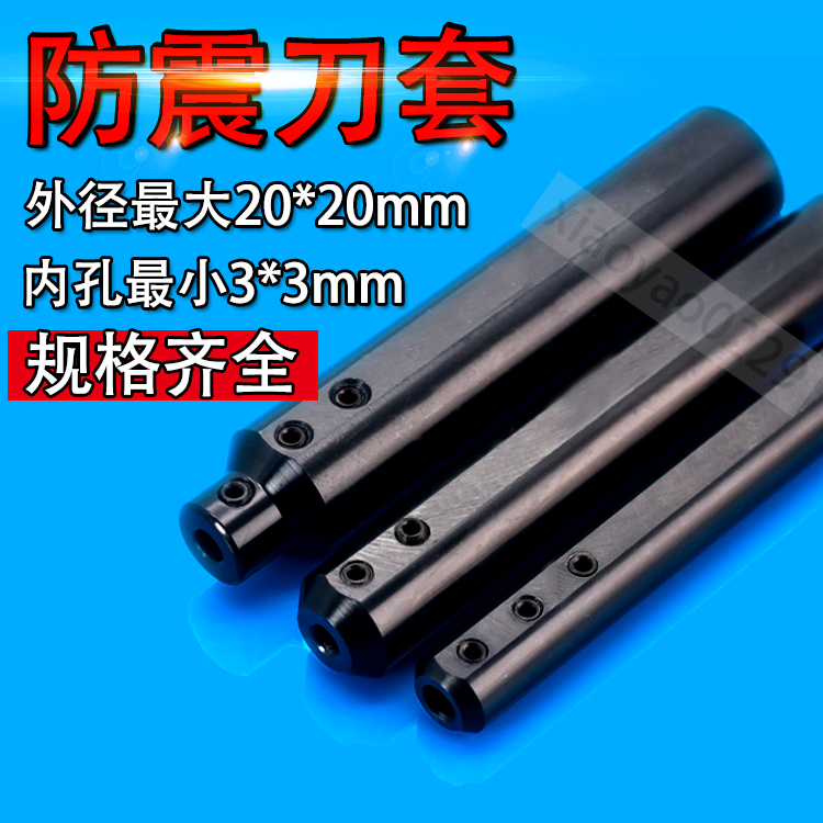 数控车床刀套刀杆内孔刀库刀架小径圆形镗孔变径套加长小镗孔刀套