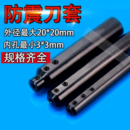 数控车床刀套刀杆内孔刀库刀架小径圆形镗孔变径套加长小镗孔刀套