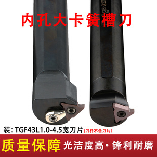 内孔刀杆刀架切槽割刀片机夹车床刀头合金成型卡簧槽替代KIGBARL