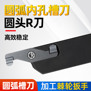 圆弧数控内孔槽刀棘轮扳手加工专用圆头内槽刀 R刀内勾切槽车刀杆
