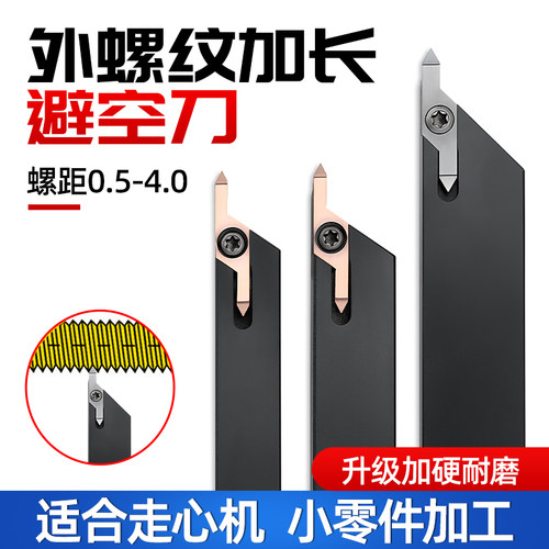 株洲钻石数控刀片加长加深避空刀