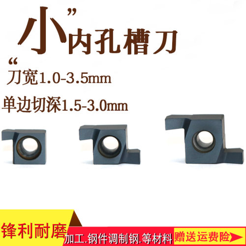 内孔割槽刀双头切槽车床刀具刀头数控小孔沟槽合金刀粒8/9GR东芝