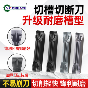 高性能切断刀片端面槽切刀刀片mgmn300车床断面数控双头割槽刀粒