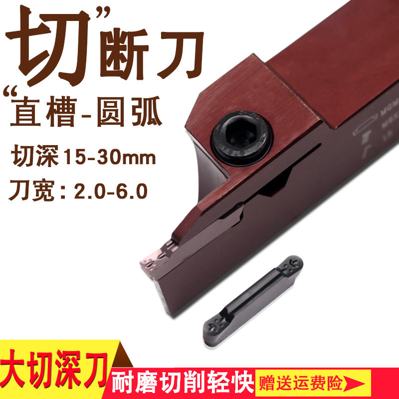 数控外圆车床割刀成型刀具MGEHR切槽机加车加长切断刀杆MGMN300图片