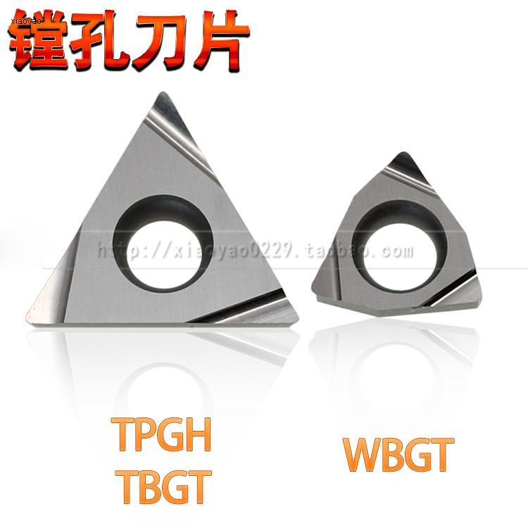 内孔镗刀精车三角形超硬金属陶瓷