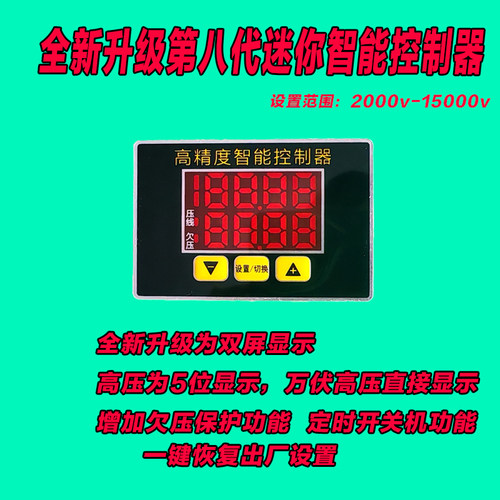 双屏显示5位数显智能控制器
