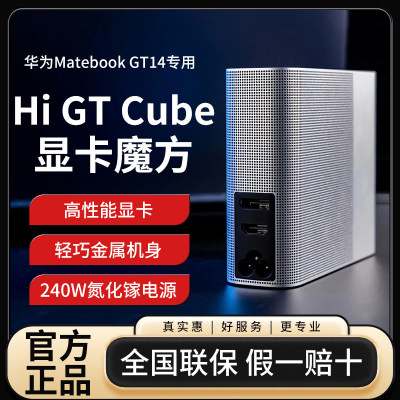 WIKOHiCube雷电4外接显卡