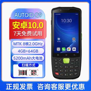 东集(Seuic) Q9C/Q9/A9电池扫描枪pda 手持终 端工业手机把枪盘点