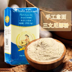 semola杜伦小麦手工意面粗粒小麦粉1kg罗玛三文尼娜粉面包粉