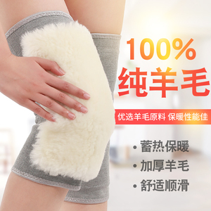 秋冬季加厚保暖中老年纯羊毛护膝