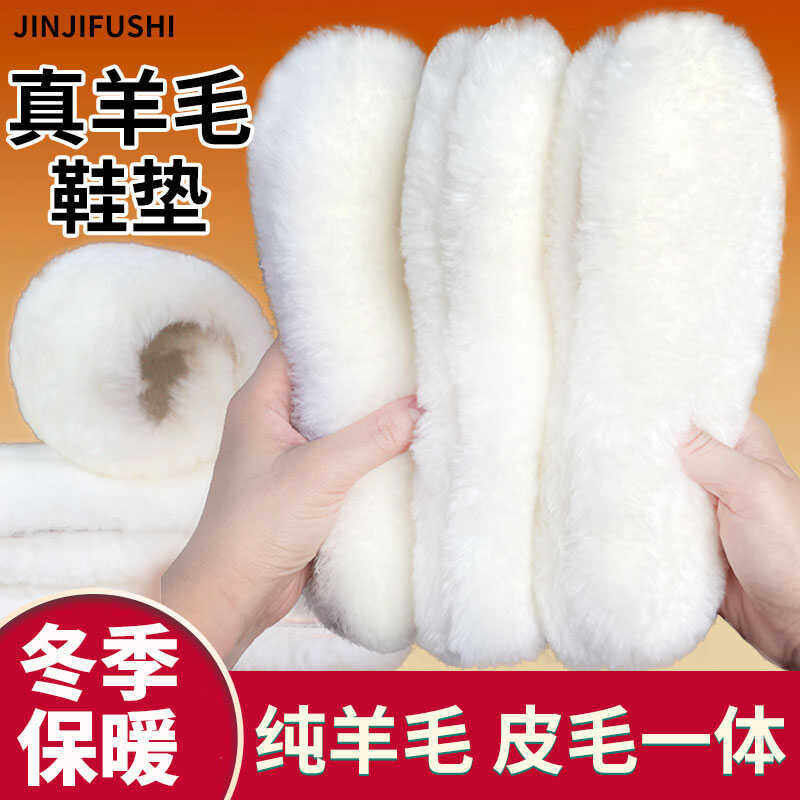 纯羊毛鞋垫皮毛一体保暖加厚冬季男女雪地靴专用加绒东北旅游装备