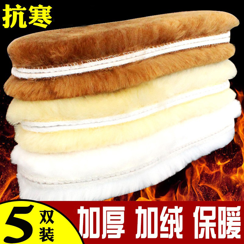 冬季加厚保暖鞋垫女男士加绒仿羊毛皮毛一体棉透气防臭吸汗鞋垫子