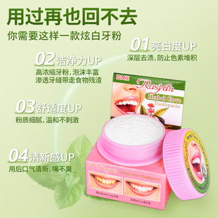 泰国萨瓦迪卡丁香牙粉牙膏Rasyan去黄清洁白牙齿牙渍草本清新口气