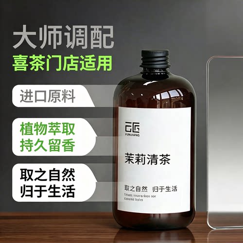 喜茶同款香薰补充液，一瓶香一年
