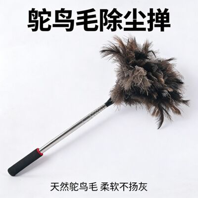 天然鸵鸟毛除尘掸子柔软