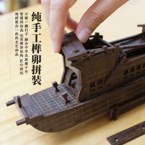 六一儿童榫卯南湖红船拼装模型