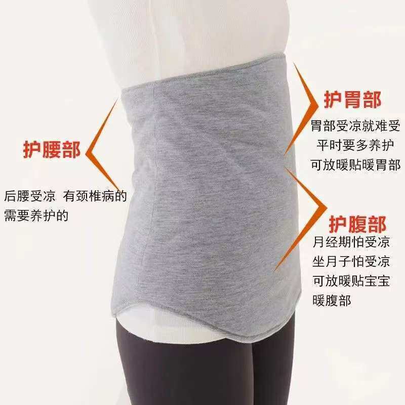 纯棉腰带保暖腹部肚子防寒护胃着凉神器中老年秋冬睡觉腰腹部女士