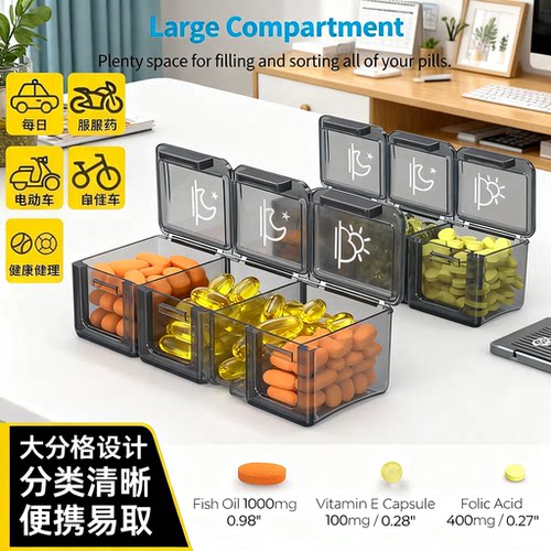 AMPM隔层便携30天药盒