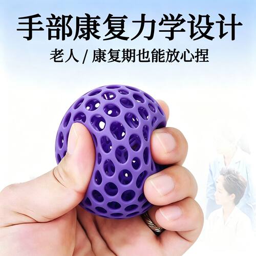康复握力球球形器臂医用