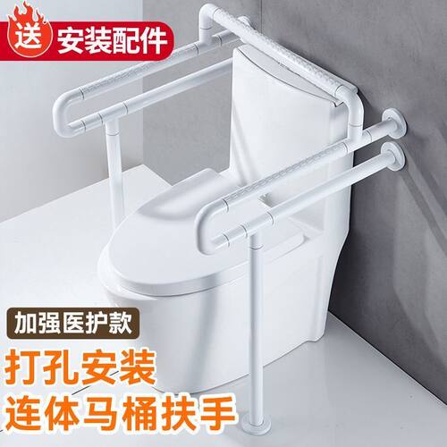 卫生间马桶小便扶手无障