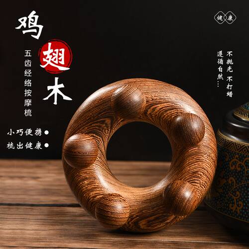 五齿木质头皮按摩刮痧器