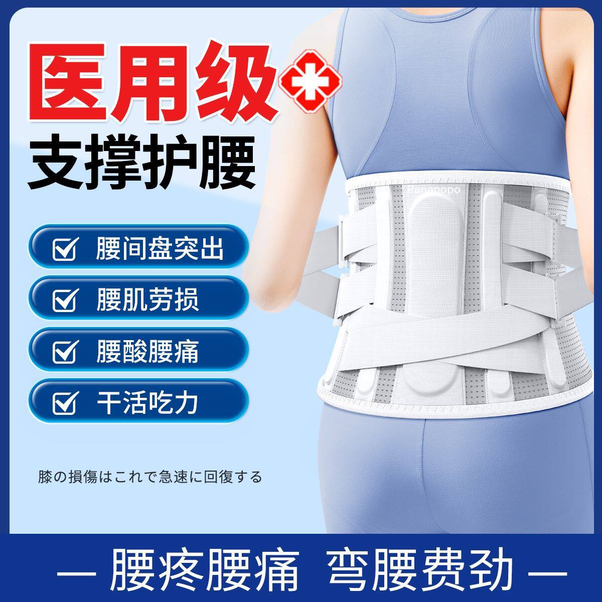 护腰带钢板支撑腰托腰围男女士中老年人腰疼腰痛神器