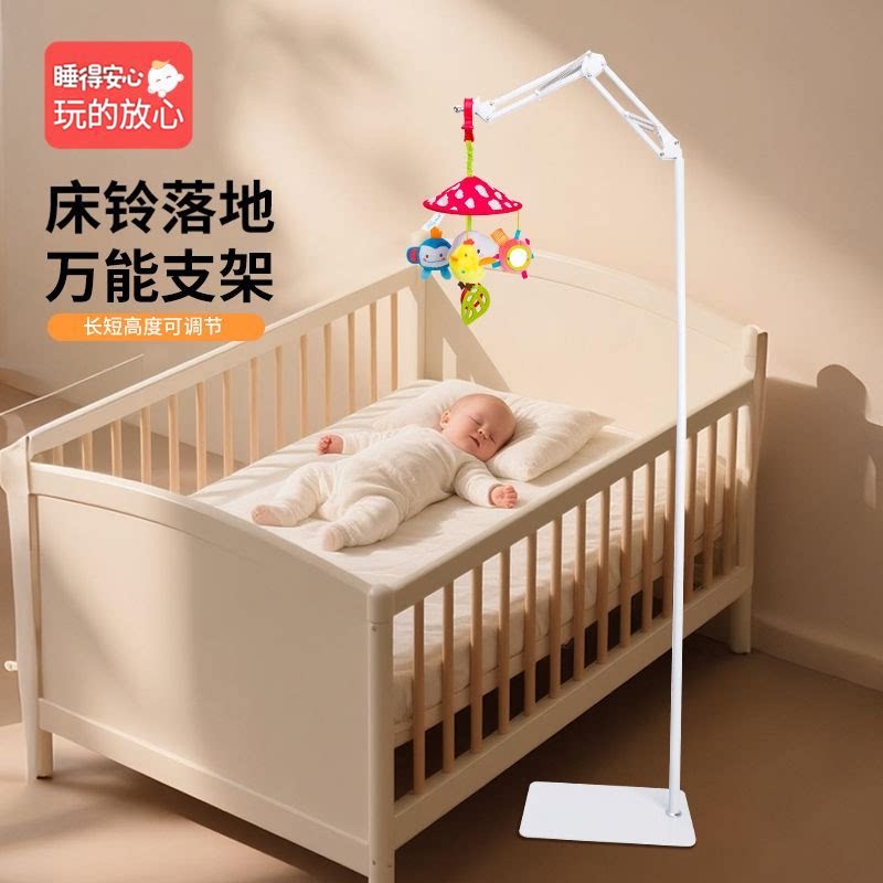 婴儿玩具床铃支架落地宝图片