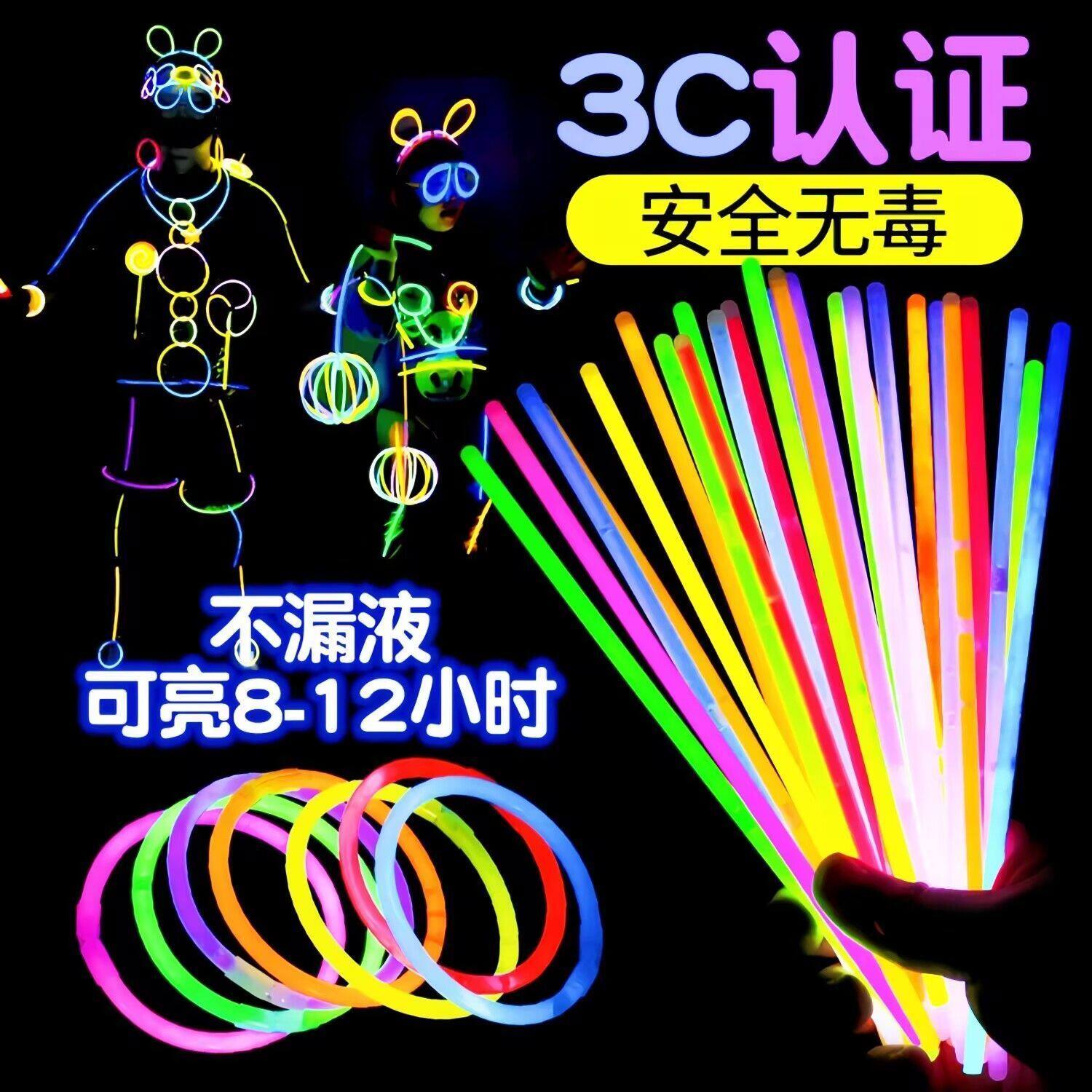 加粗荧光棒儿童无毒抖音同款跳舞衣服银光棒夜光棒软莹光棒套餐