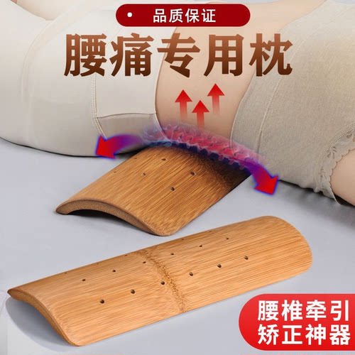 竹腰枕腰垫护腰靠间盘突