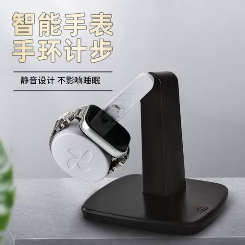家用机械表手表摇摆手环计步器