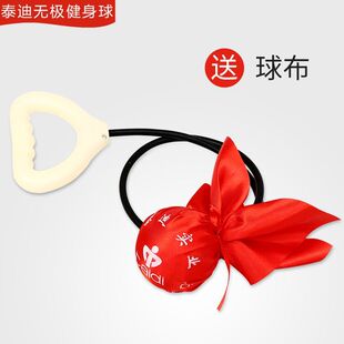 泰迪无极健身球太极健身球甩甩球中老年人广场舞单球手握球