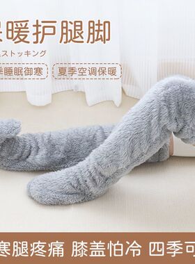 加长版老寒腿保暖护膝双