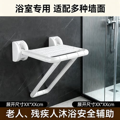 浴室折叠卫生间老人淋浴