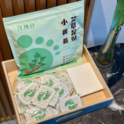 汀博仕小黄姜艾草生姜