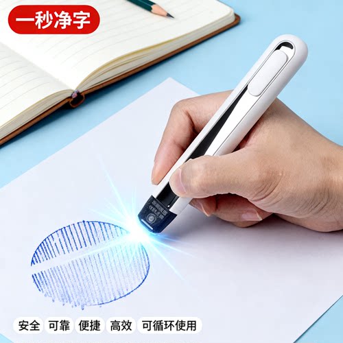 第二代热敏可擦笔专用智