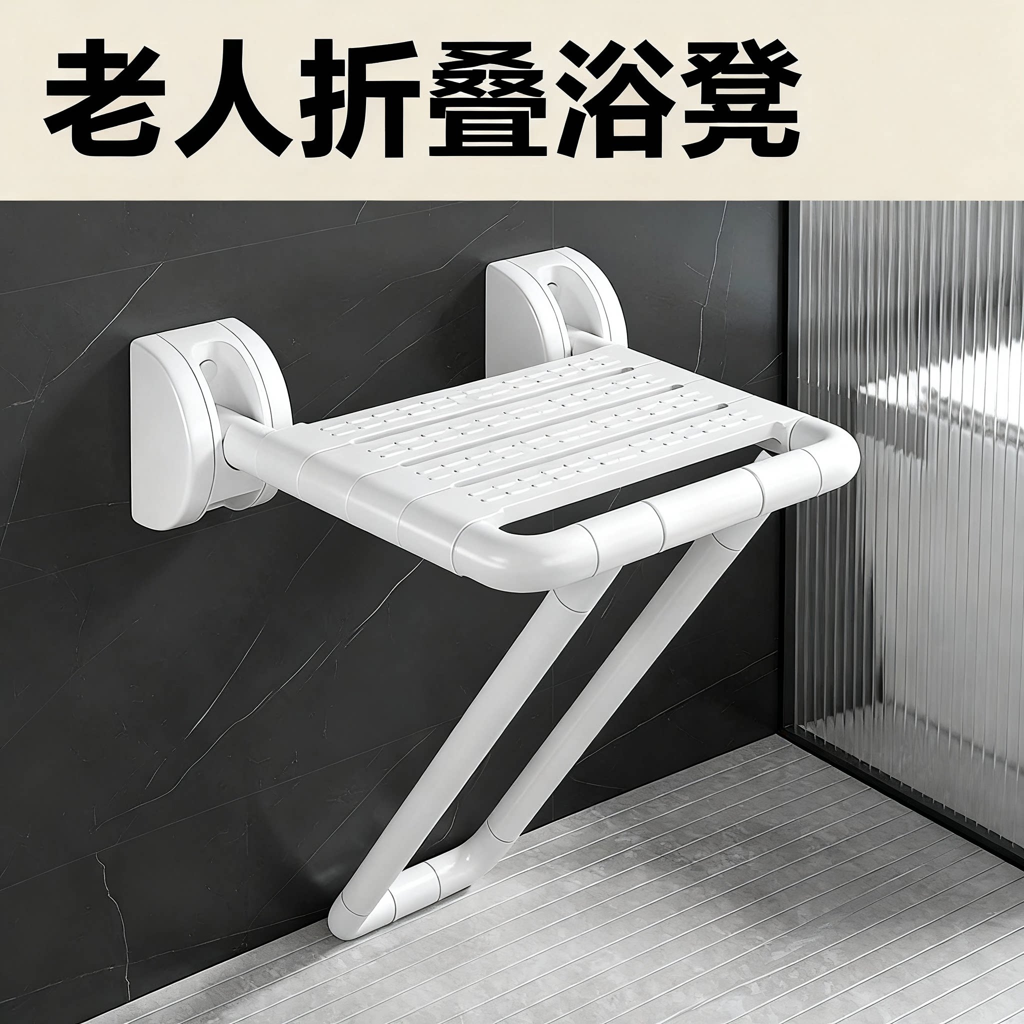 北欧风洗手台老人折叠浴凳不锈钢防滑淋浴椅卫生间无障碍座椅扶手