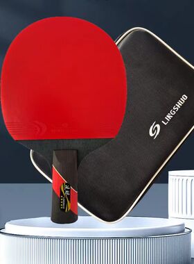 凌烁五星乒乓球拍专业比赛级高弹海绵训练乒乓拍红黑碳乒乓球拍