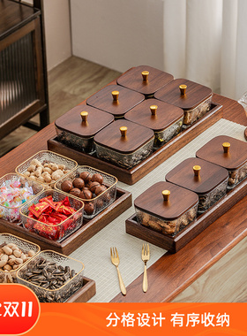 胡桃木玻璃水果盘客厅家用高档轻奢分格干果盘新中式零食茶果盘